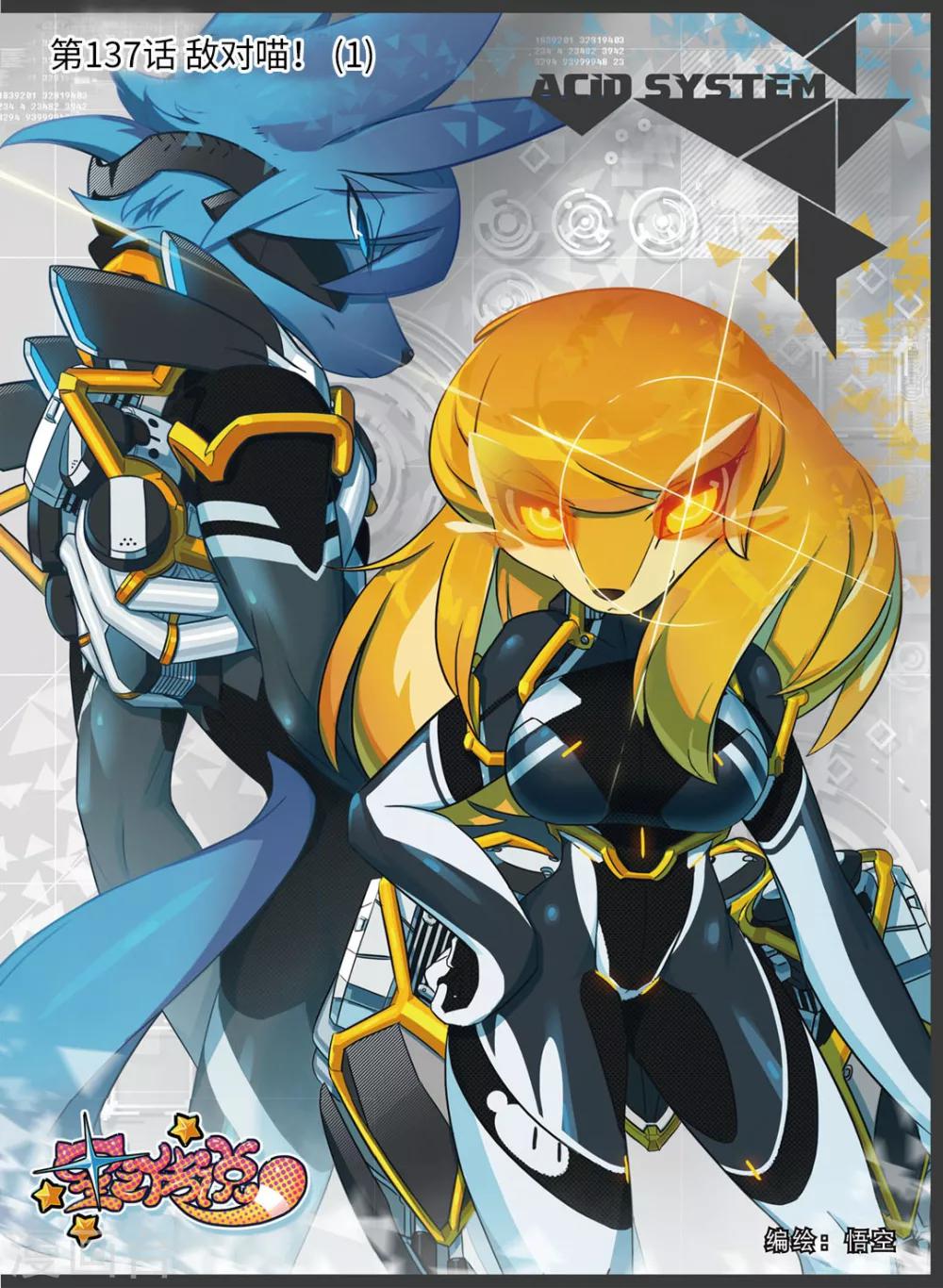 第137话 敌对喵！1-第137话