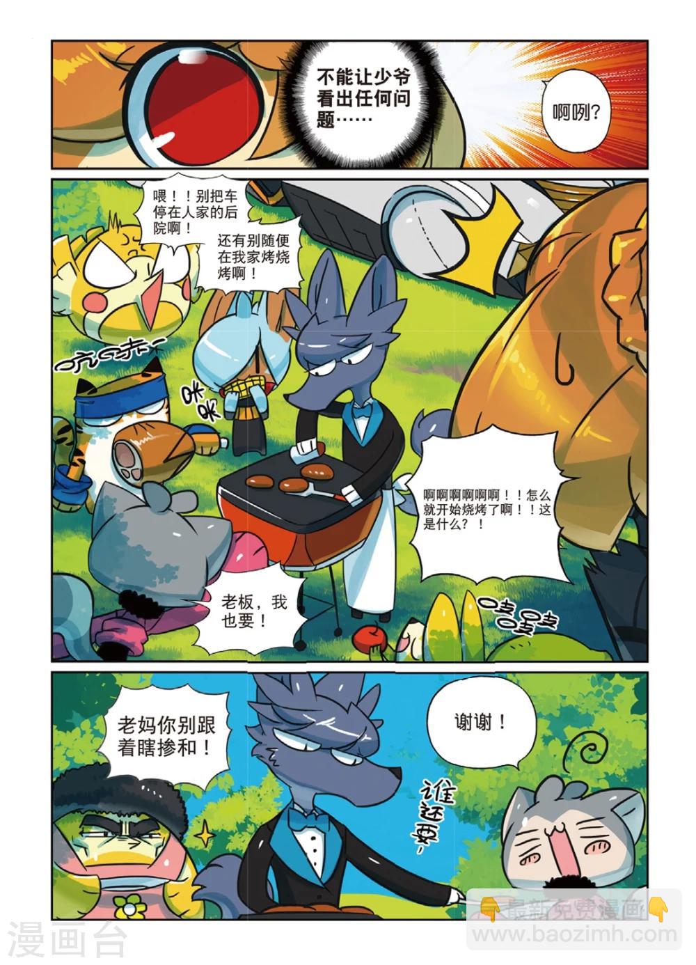 第137话 敌对喵！1-第137话