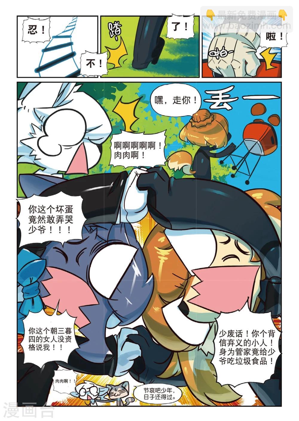 第137话 敌对喵！1-第137话