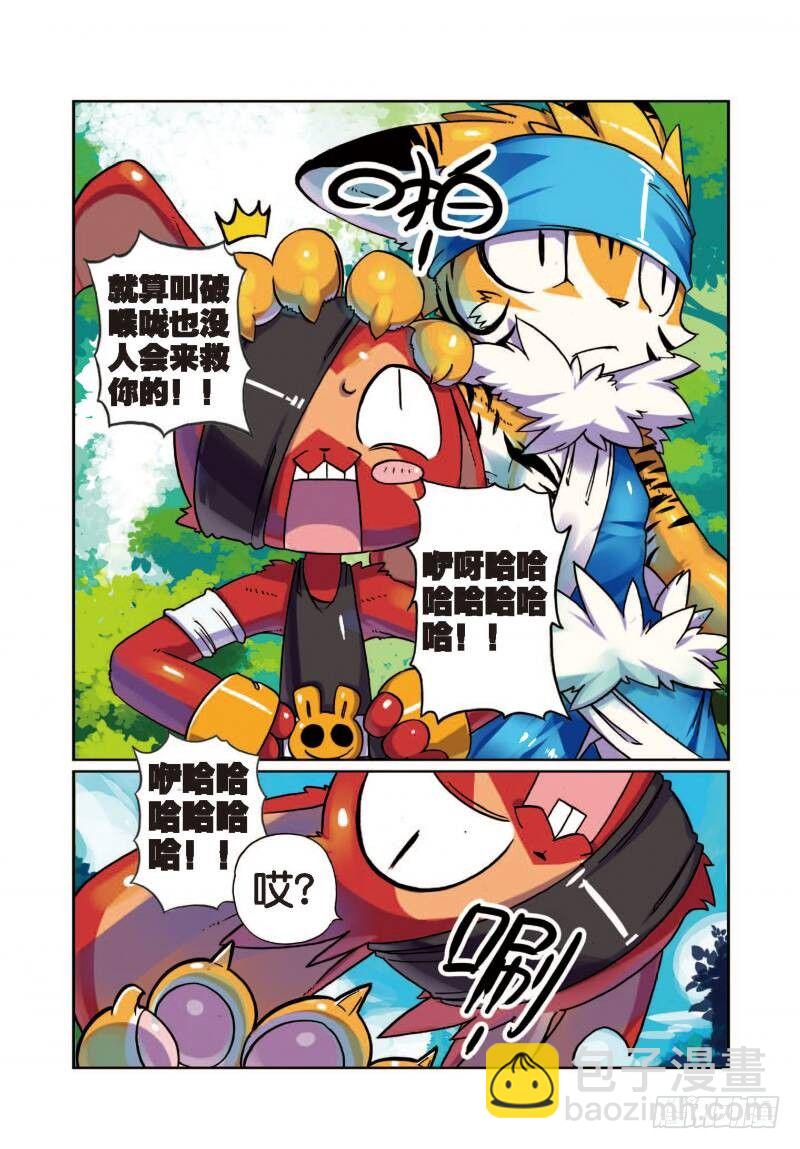 5 现实差距喵！（下）-第15话