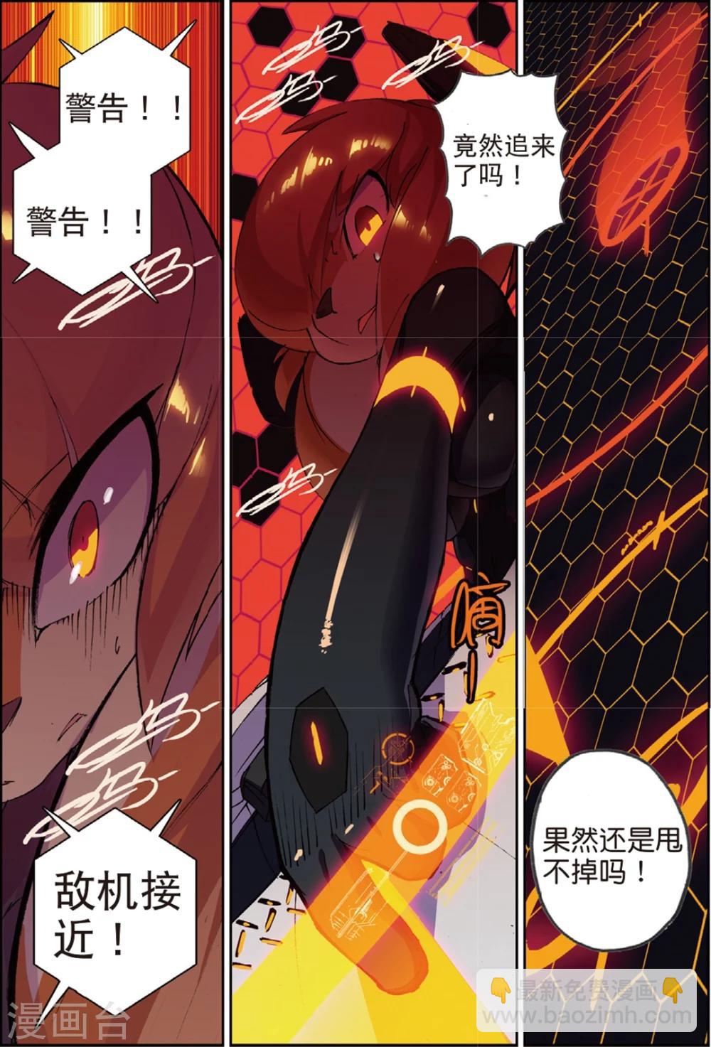 第147话 分道喵！2-第147话