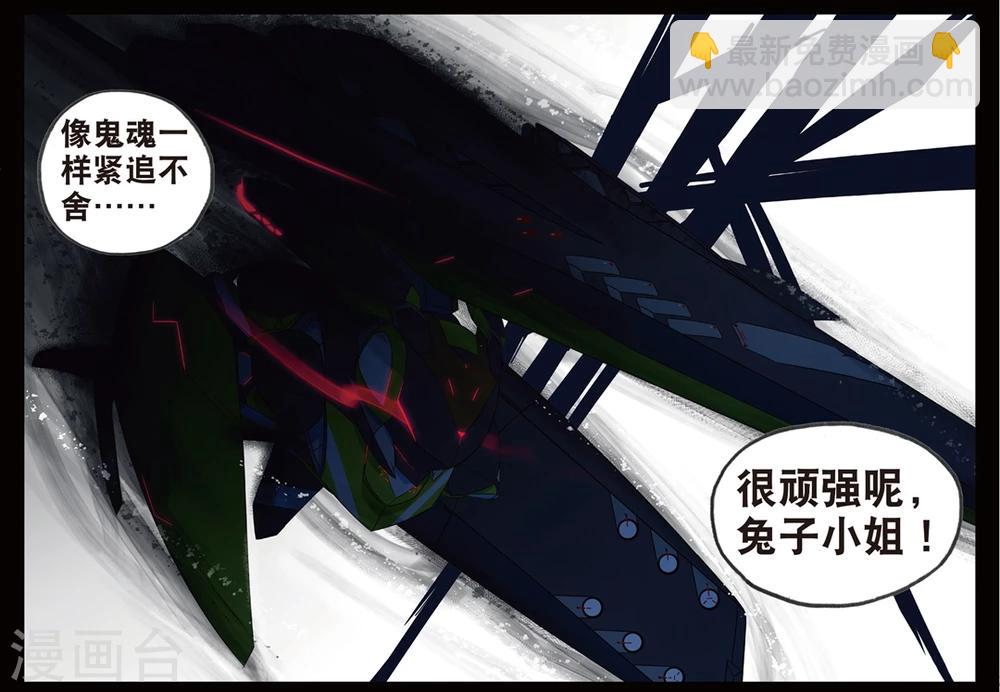 第147话 分道喵！2-第147话