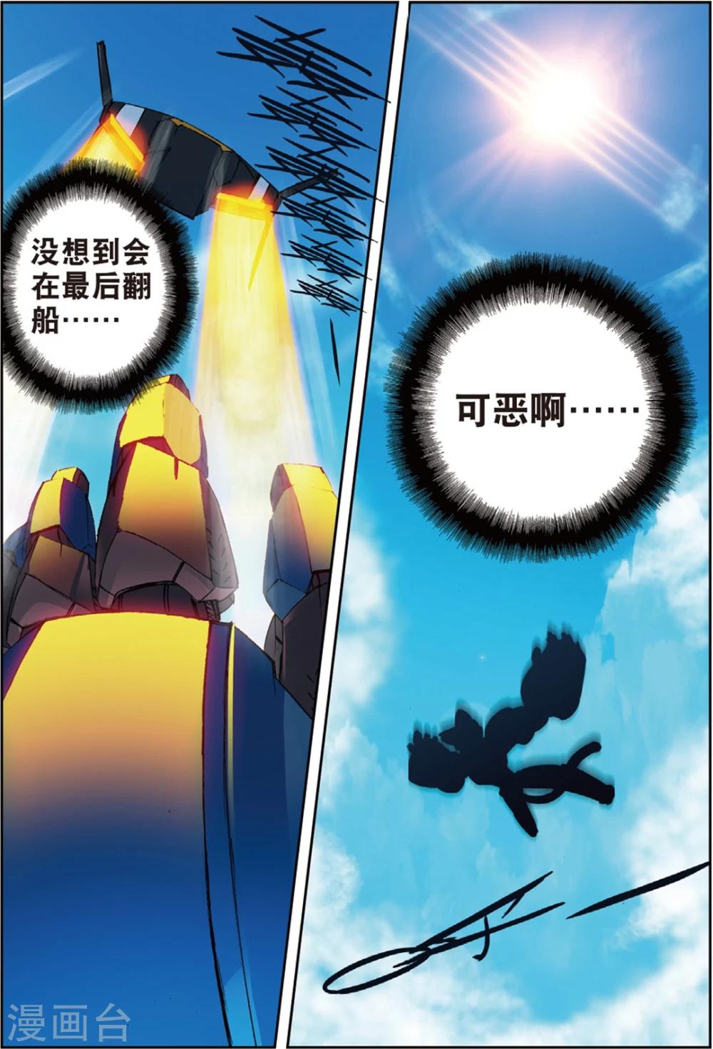 第147话 分道喵！2-第147话