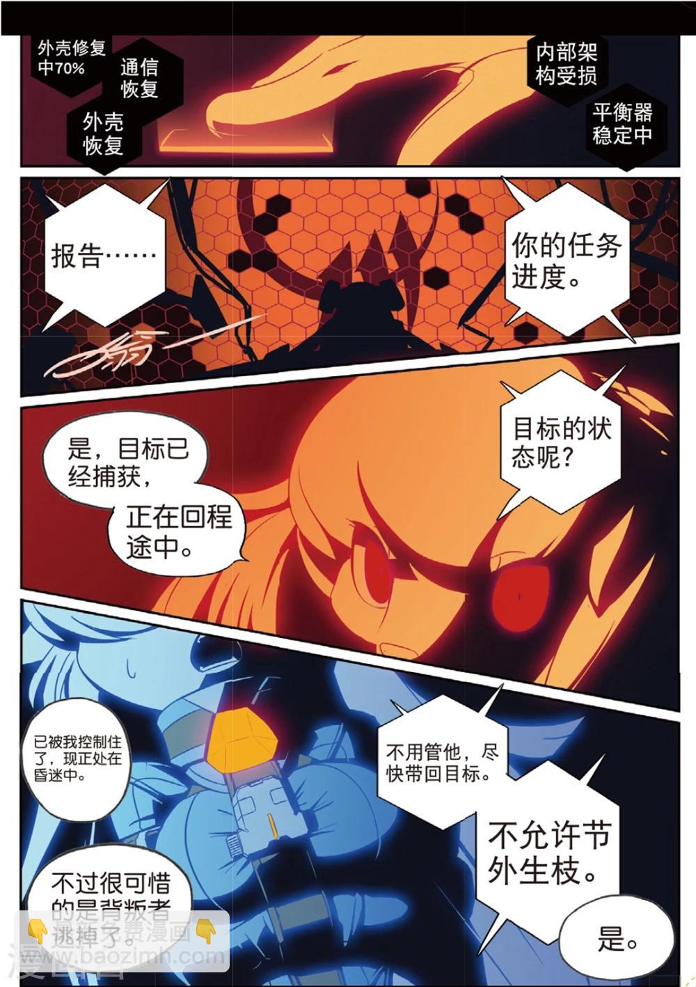 第147话 分道喵！2-第147话