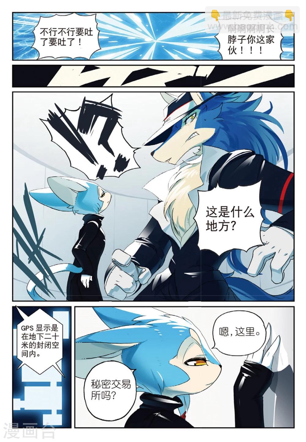 第153话 工作与娱乐喵！2-第153话