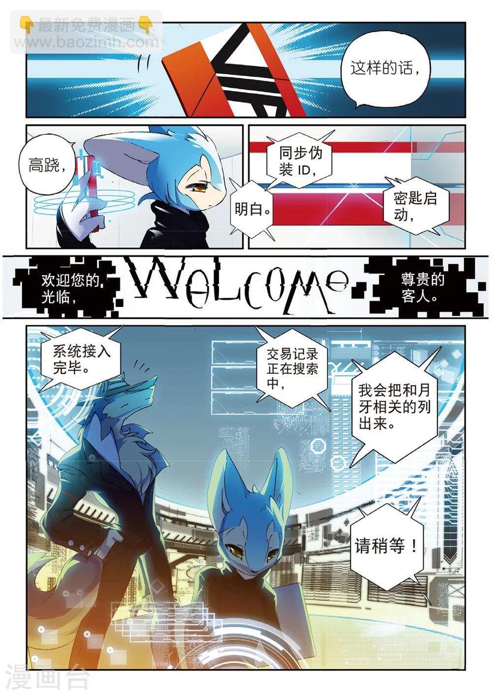 第153话 工作与娱乐喵！2-第153话