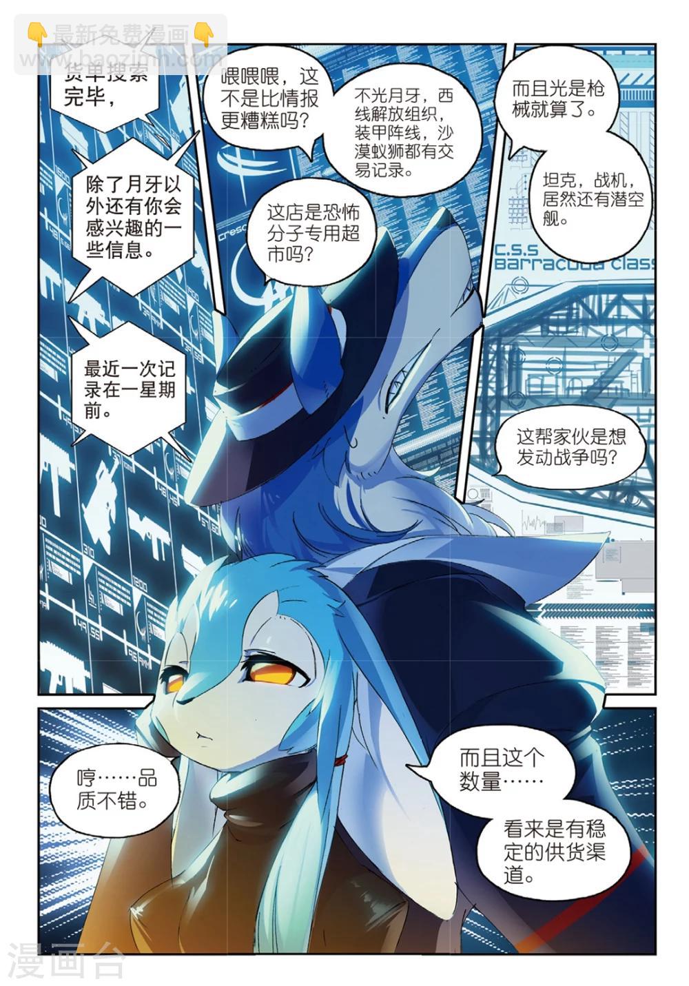 第153话 工作与娱乐喵！2-第153话