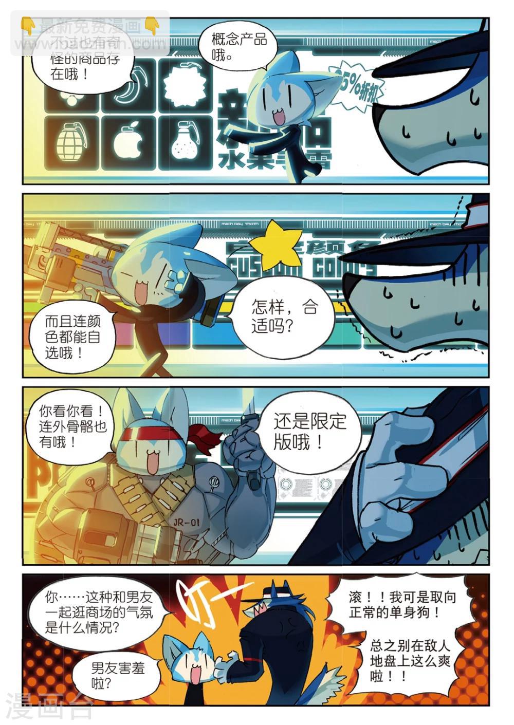 第153话 工作与娱乐喵！2-第153话