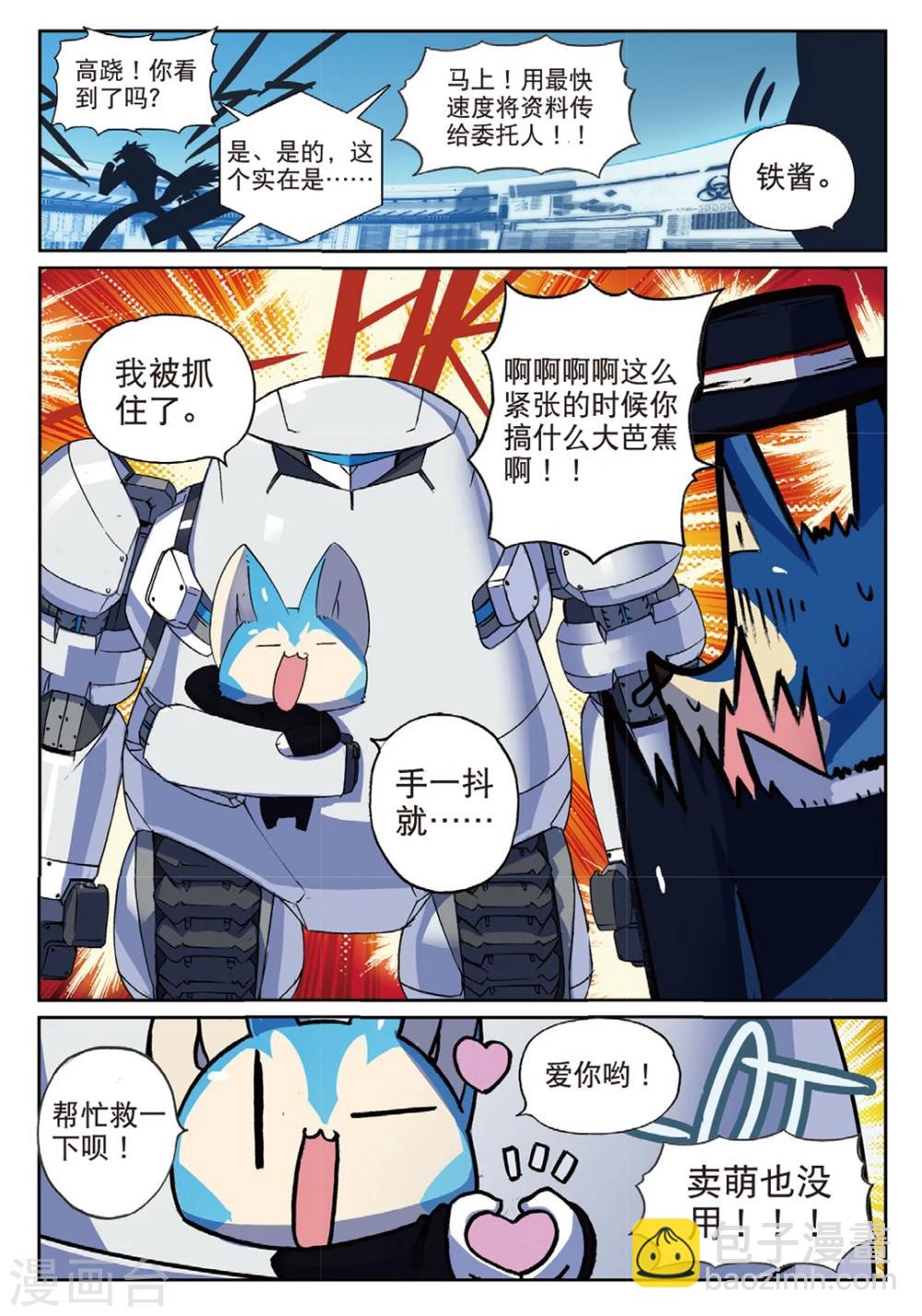 第153话 工作与娱乐喵！2-第153话