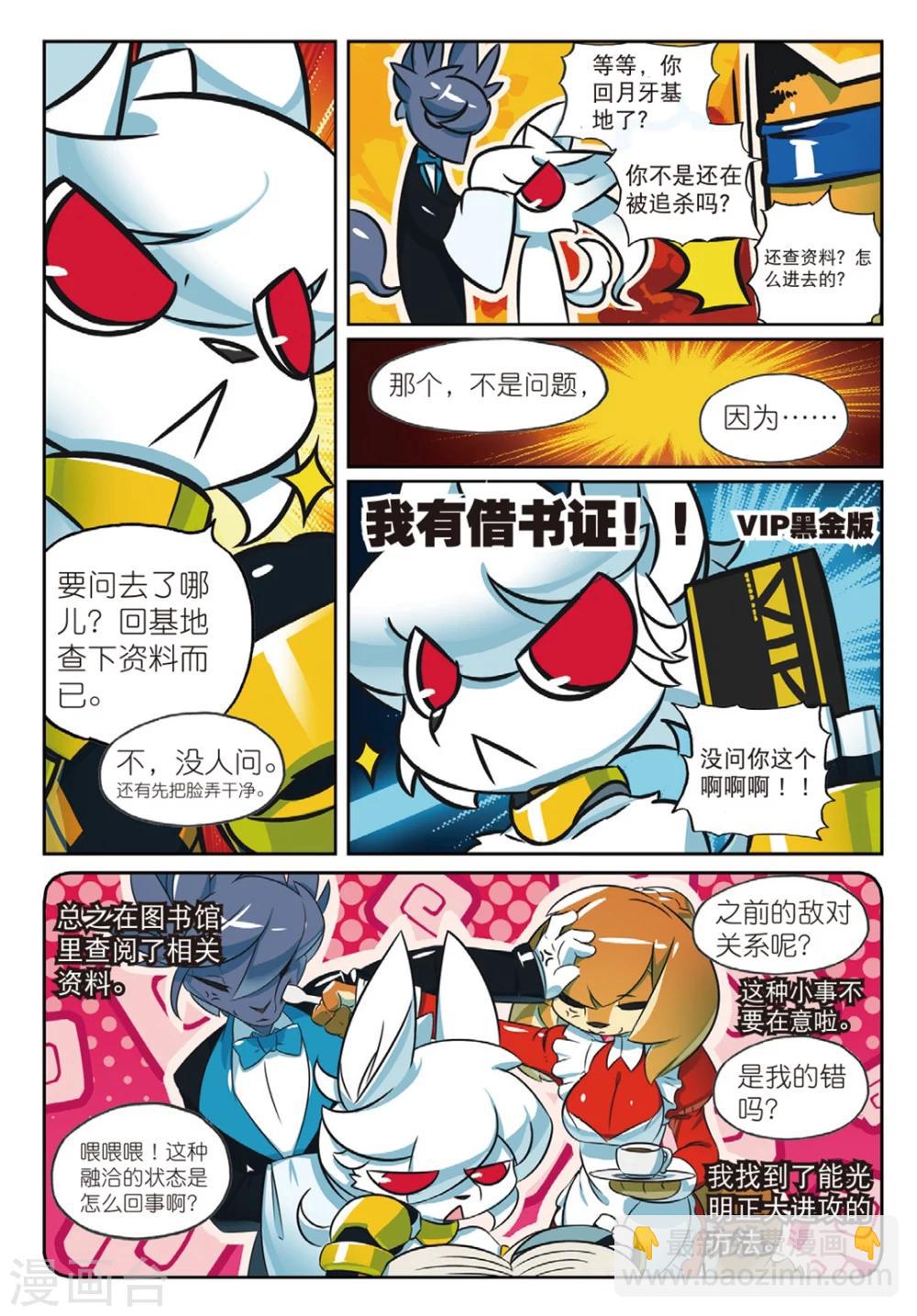 第159话 菜鸟计划喵！1-第159话