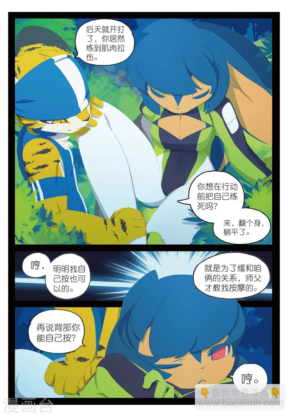 第161话 菜鸟计划喵！3-第161话