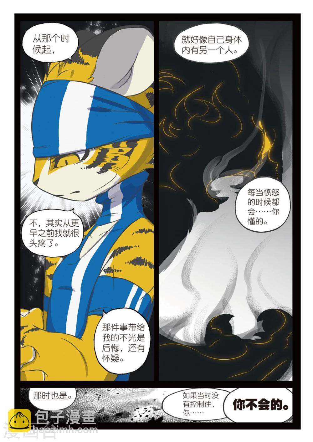 第161话 菜鸟计划喵！3-第161话