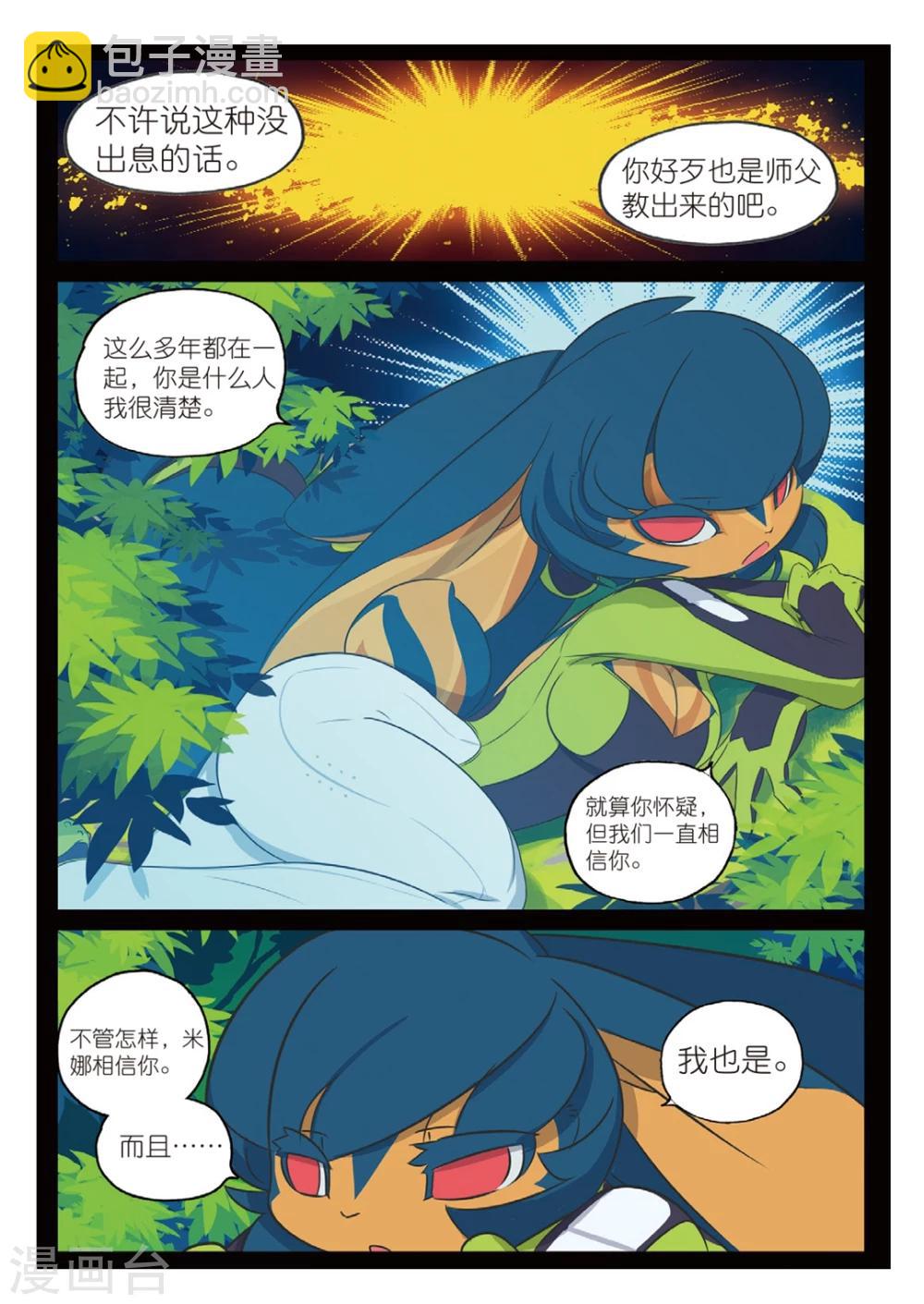 第161话 菜鸟计划喵！3-第161话