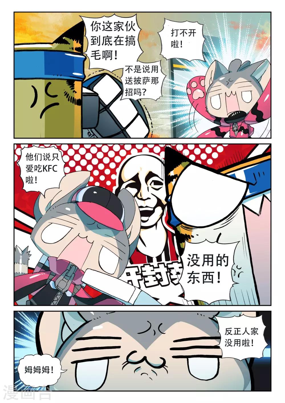 第179话 地下是藏东西的好地方喵1-第179话