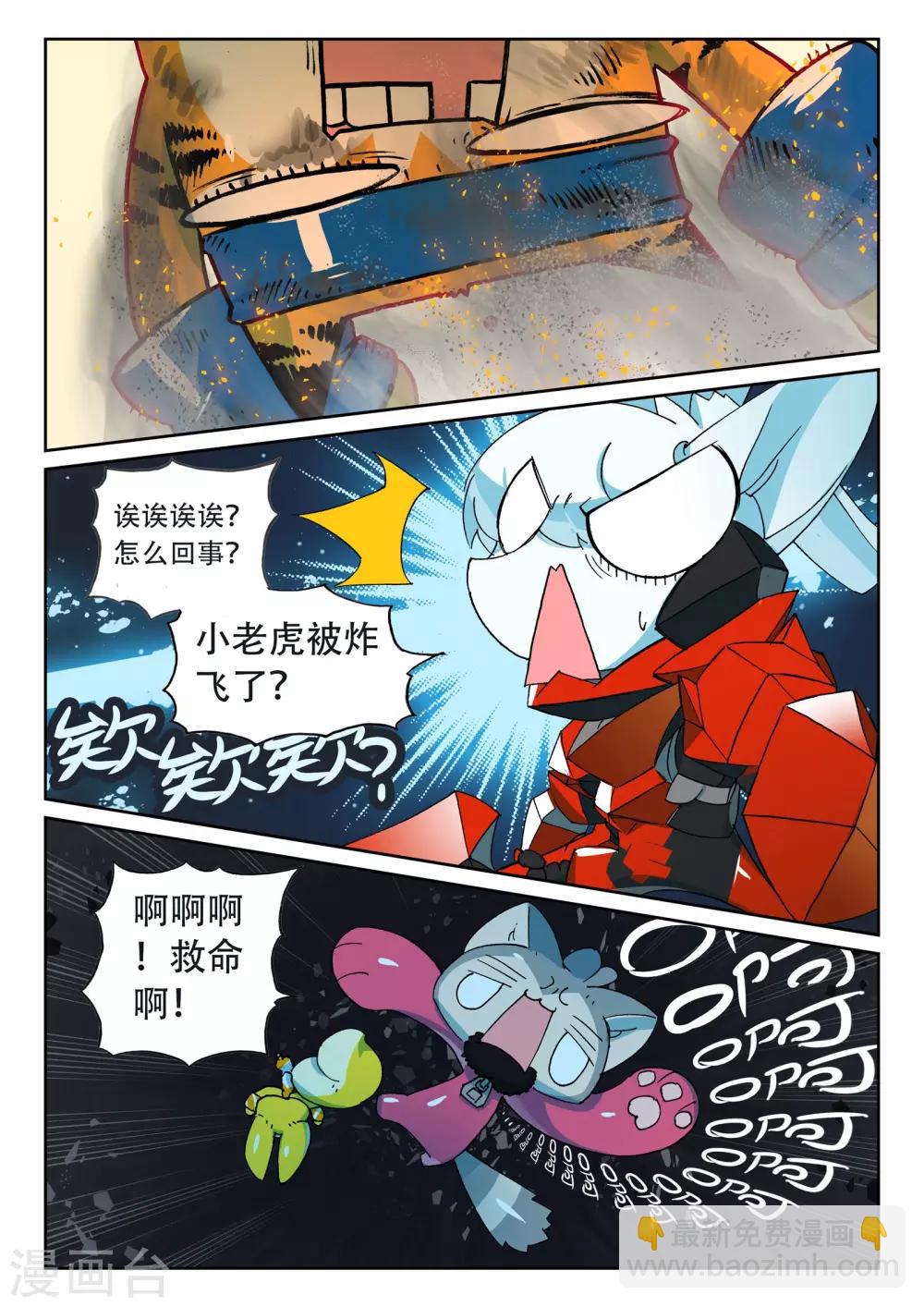 第179话 地下是藏东西的好地方喵1-第179话