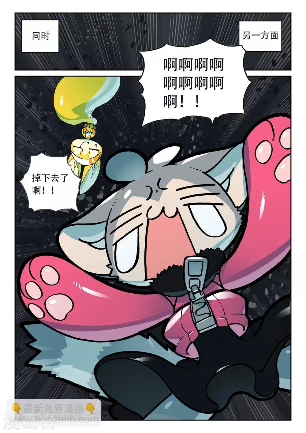 第179话 地下是藏东西的好地方喵1-第179话