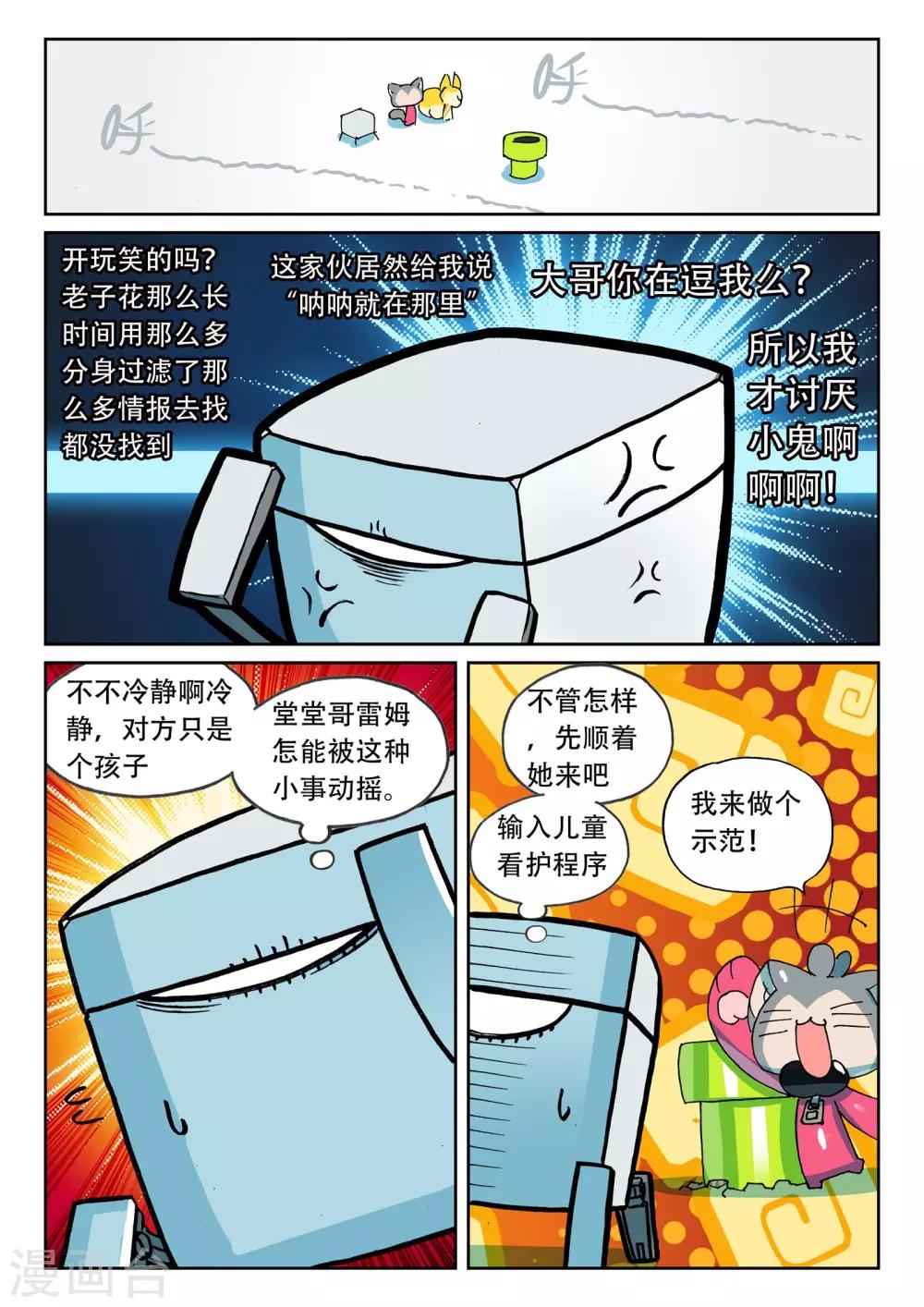 第181话 地下是藏东西的好地方喵3-第181话