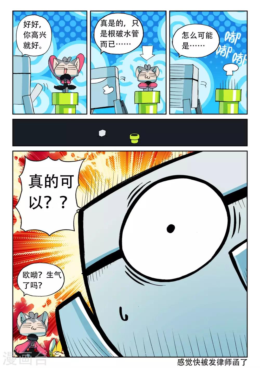 第181话 地下是藏东西的好地方喵3-第181话