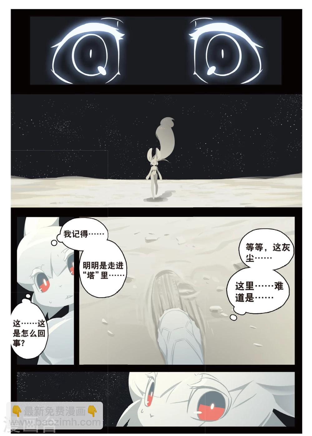 第185话 未知1-第185话
