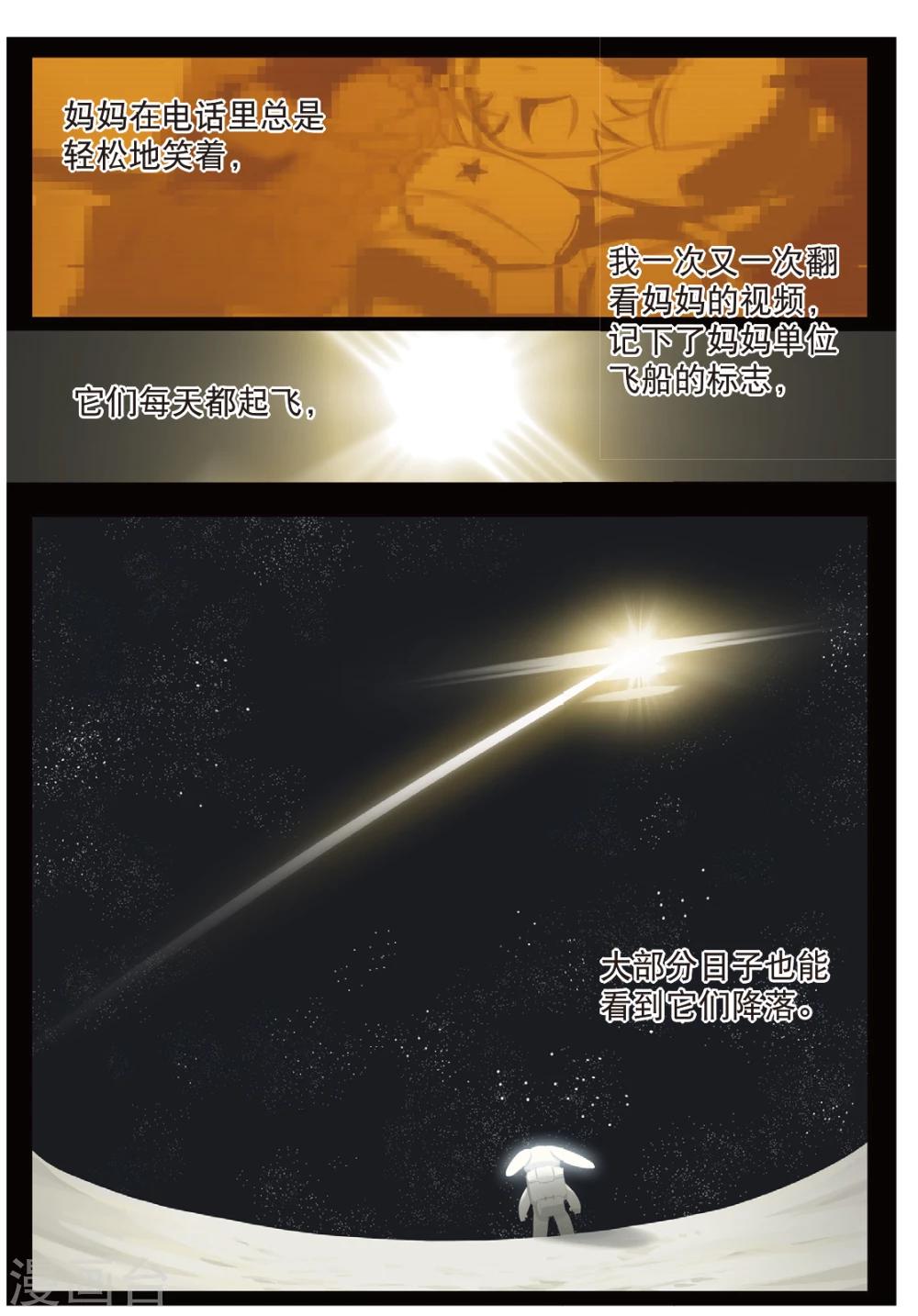 第185话 未知1-第185话