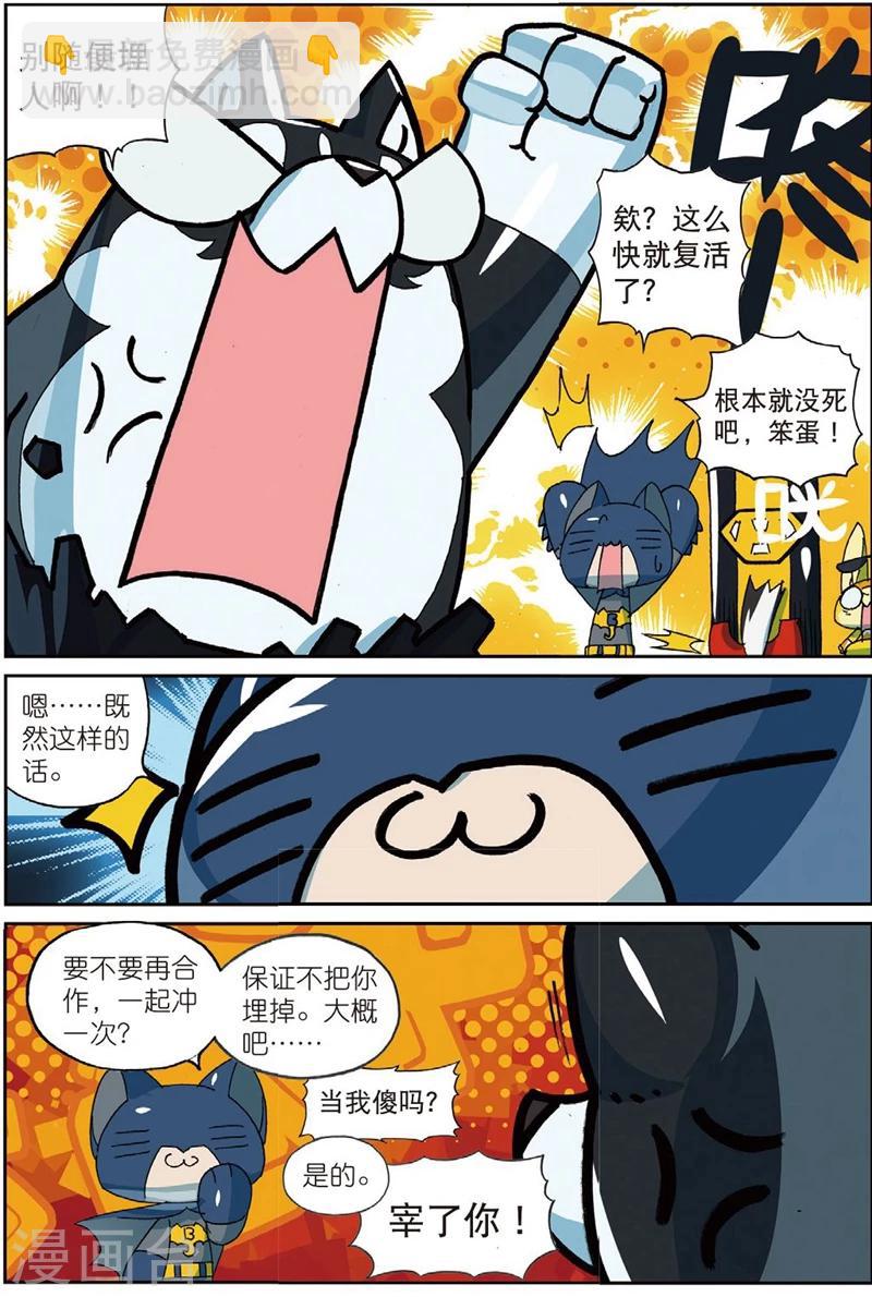 第195话 年度大戏喵2-第195话