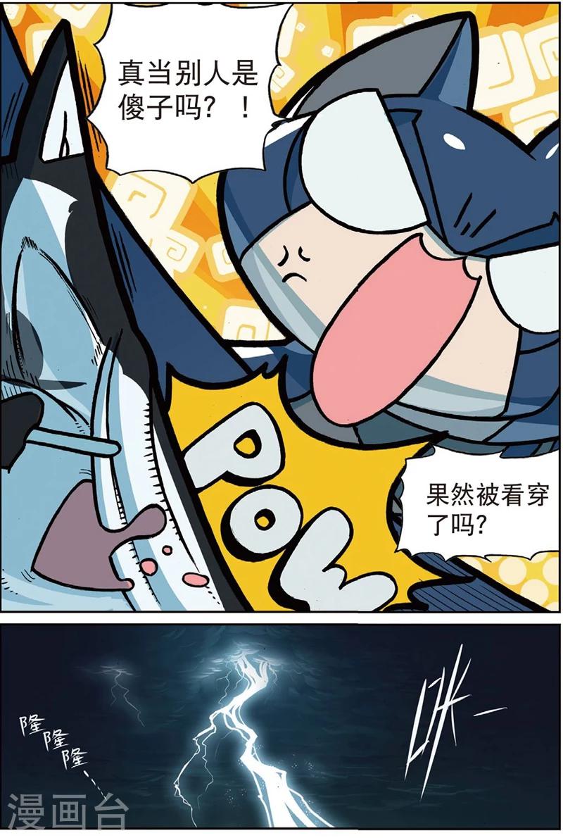 第195话 年度大戏喵2-第195话