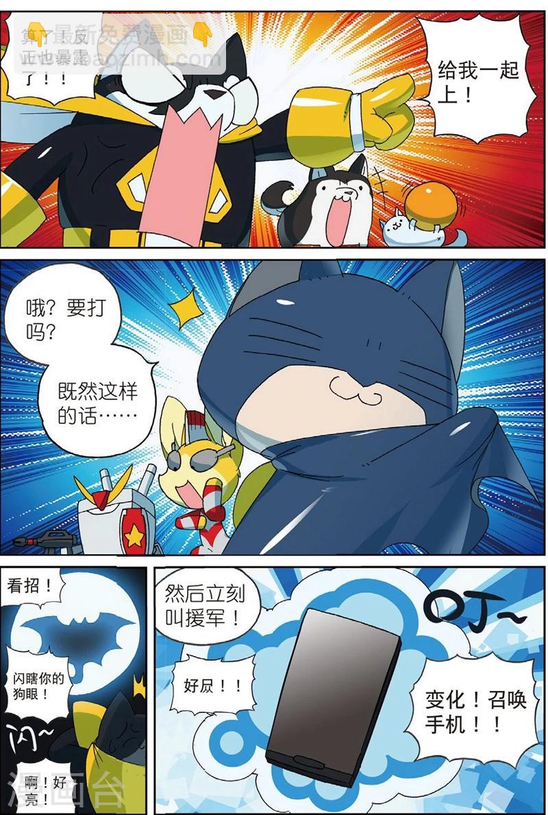 第195话 年度大戏喵2-第195话