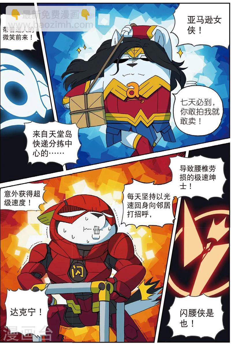 第195话 年度大戏喵2-第195话