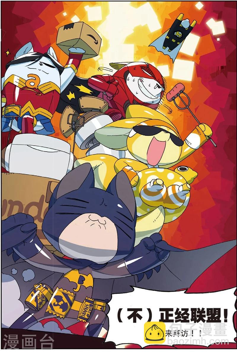 第195话 年度大戏喵2-第195话