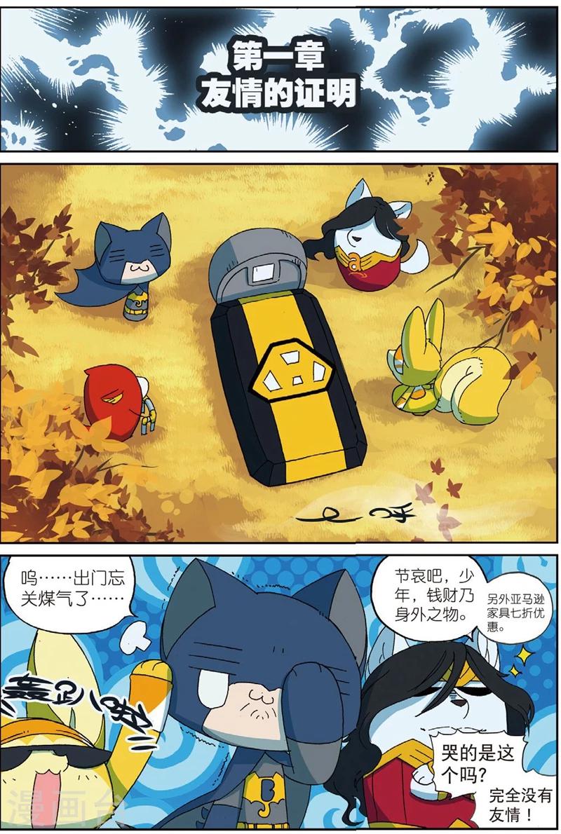 第195话 年度大戏喵2-第195话