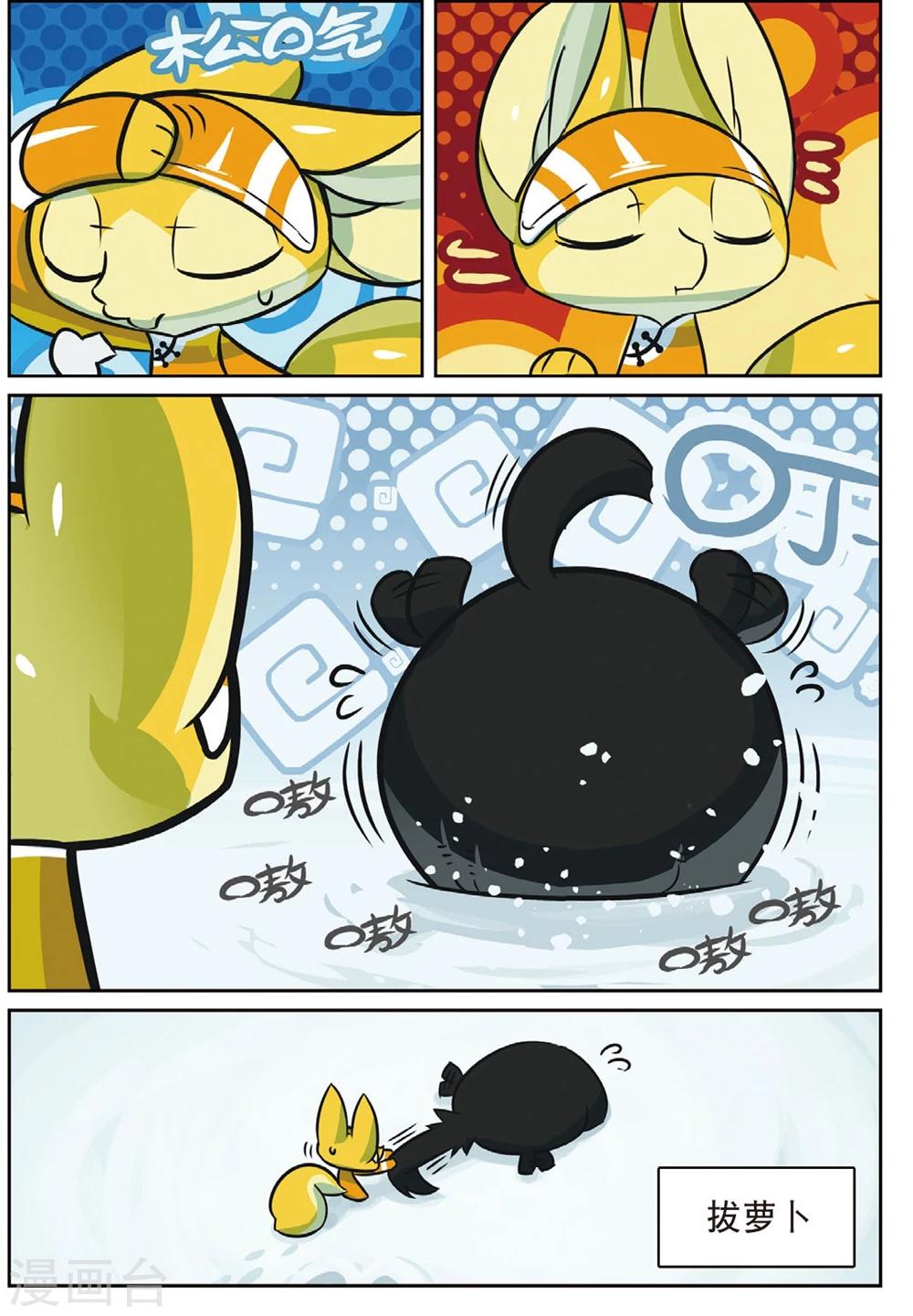 第197话 打雪仗喵2-第197话