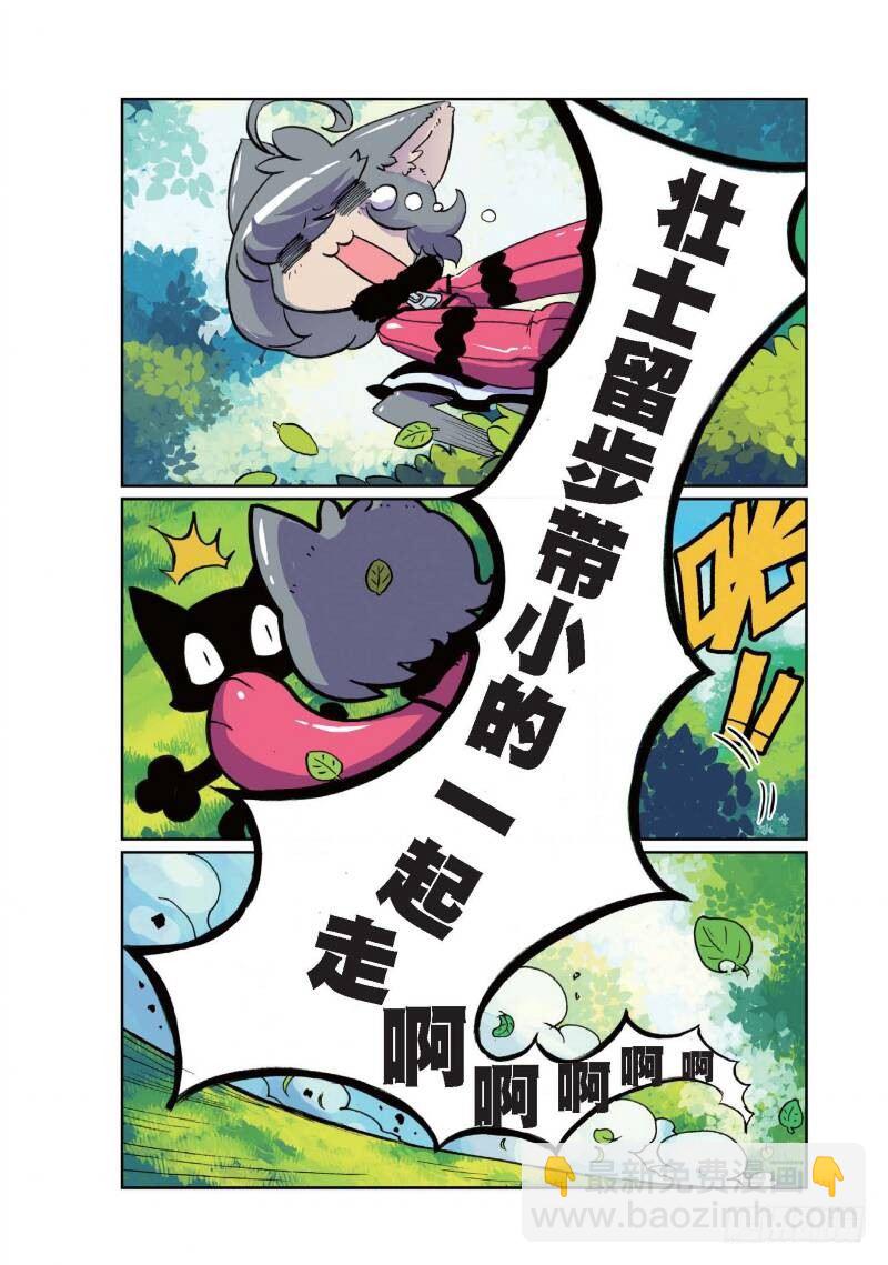 1 穿越喵！（下）-第3话