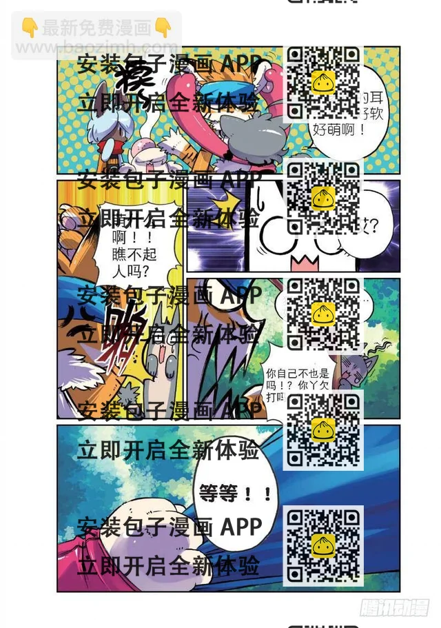 1 穿越喵！（下）-第3话