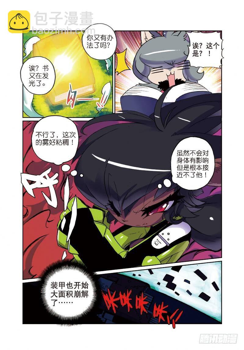 7 飞踹喵！（下）-第21话