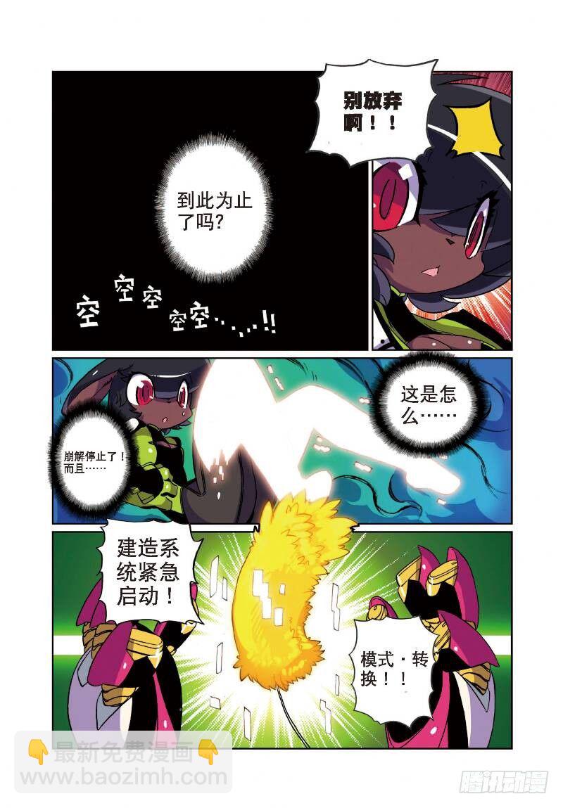 7 飞踹喵！（下）-第21话