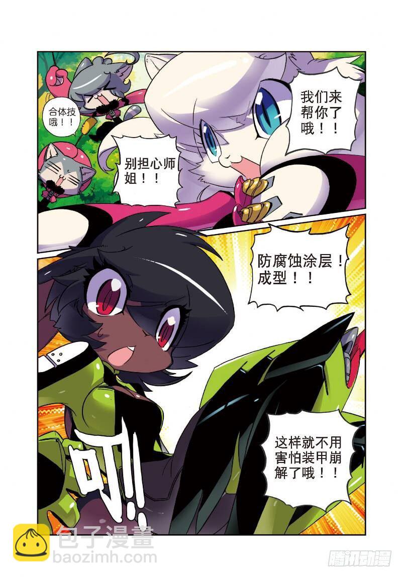 7 飞踹喵！（下）-第21话