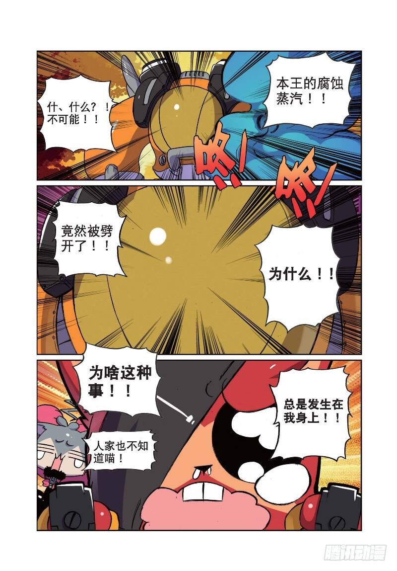 7 飞踹喵！（下）-第21话