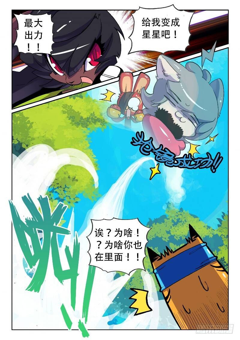 7 飞踹喵！（下）-第21话