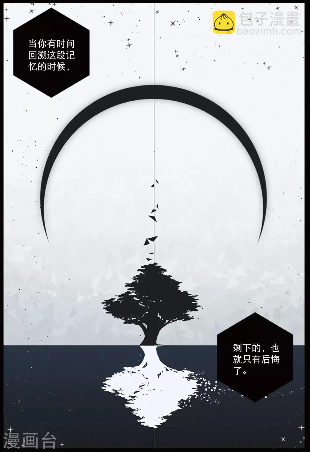 第210话 你是谁喵！2-第211话