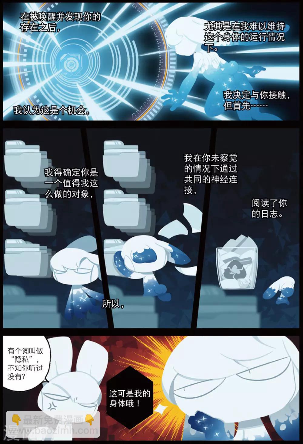 第210话 你是谁喵！2-第211话