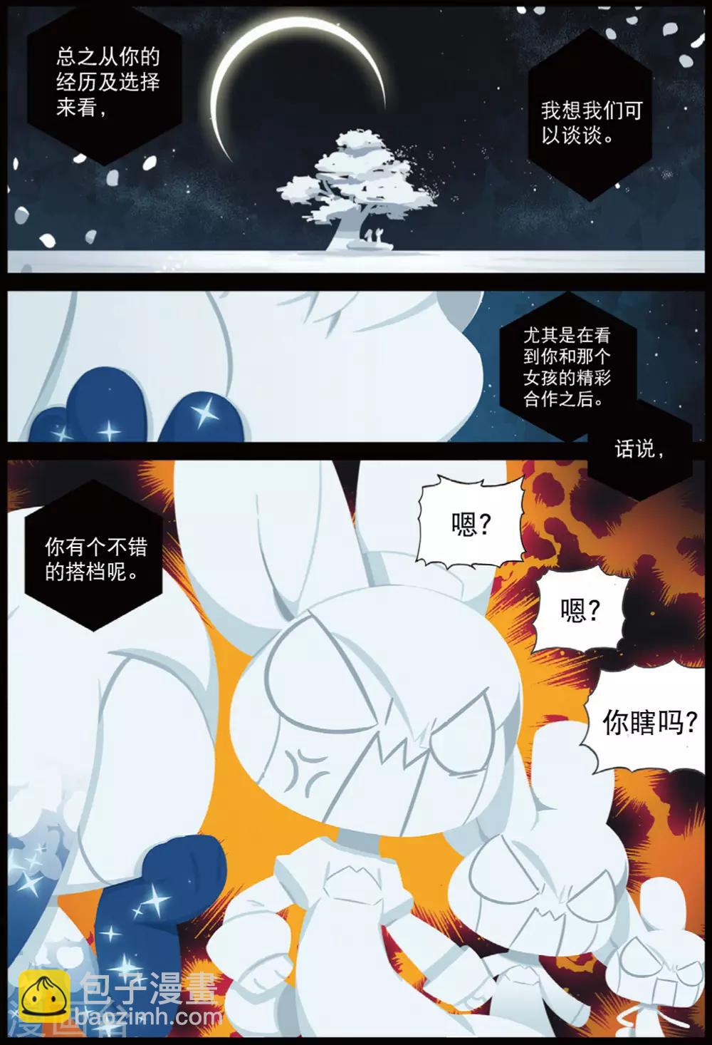 第210话 你是谁喵！2-第211话