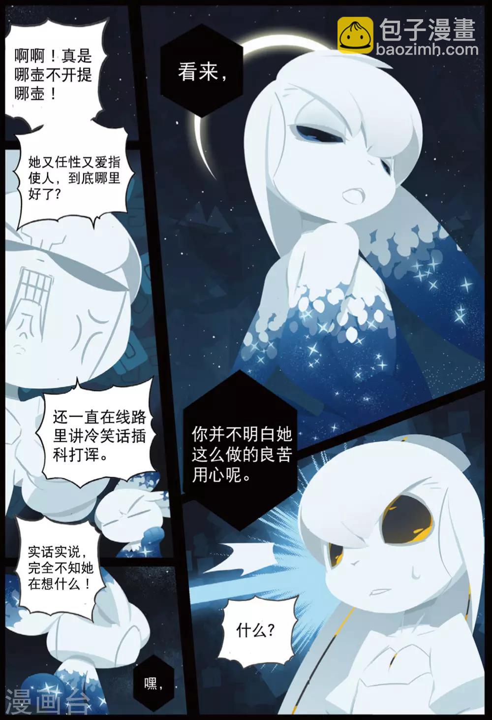 第210话 你是谁喵！2-第211话