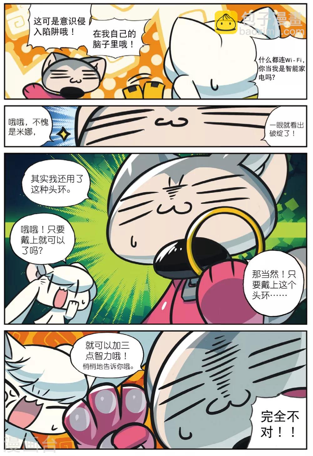 第215话 偷袭喵1-第217话