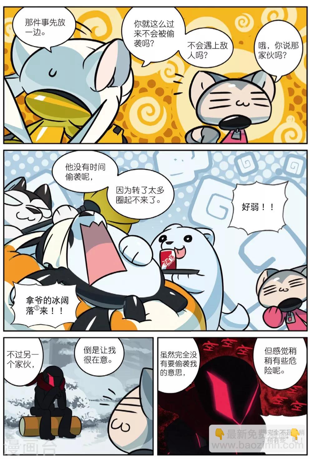 第215话 偷袭喵1-第217话