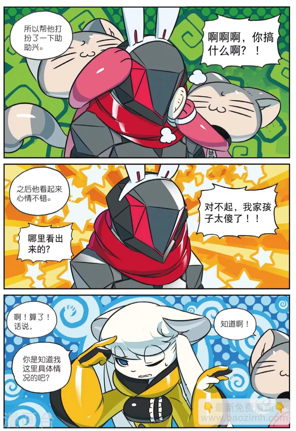 第215话 偷袭喵1-第217话