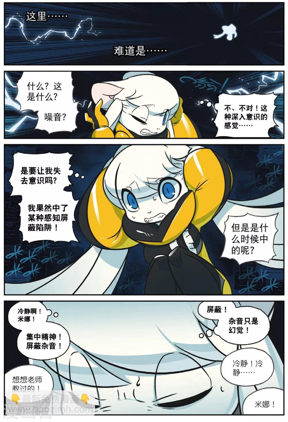 第215话 偷袭喵1-第217话