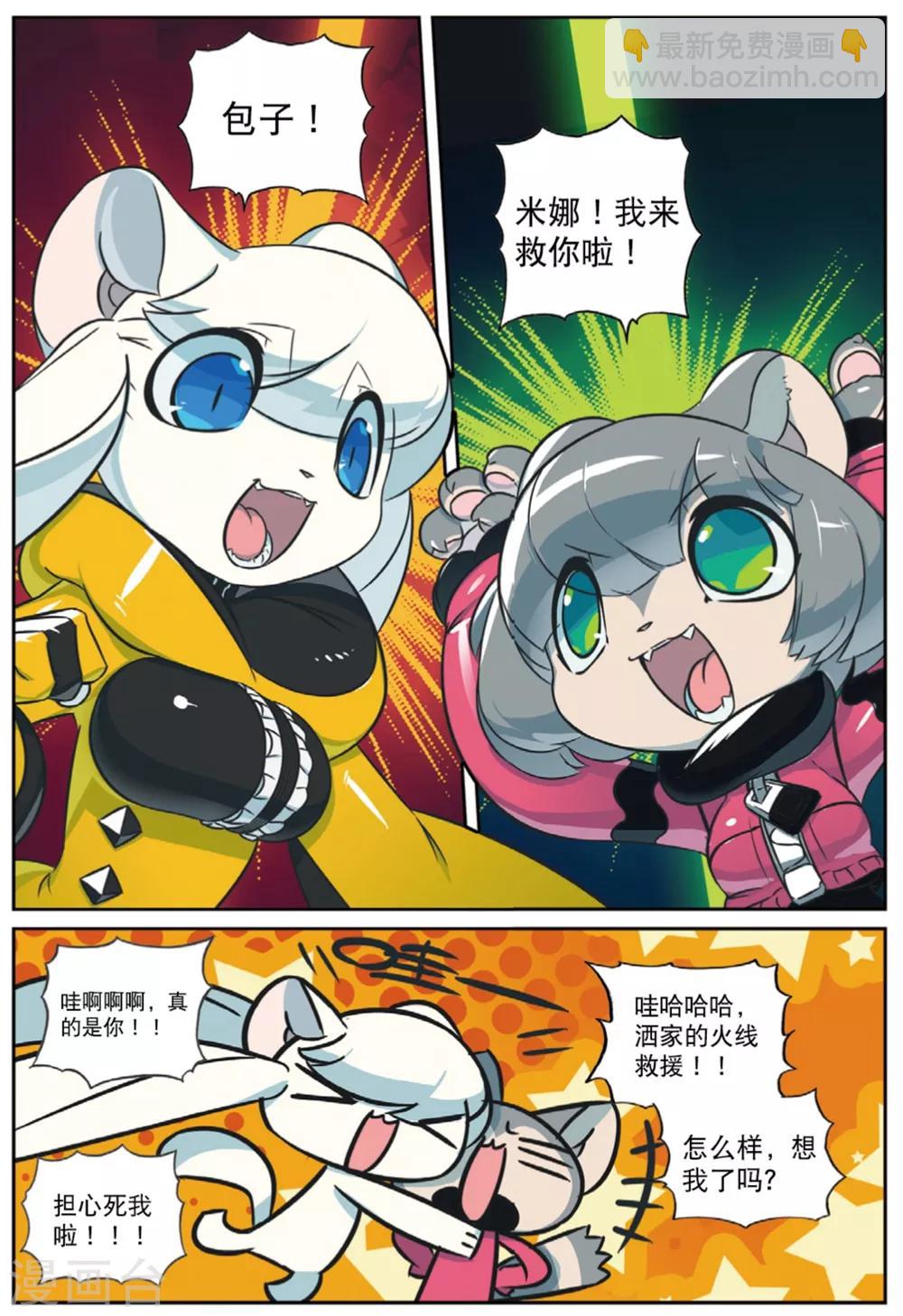 第215话 偷袭喵1-第217话