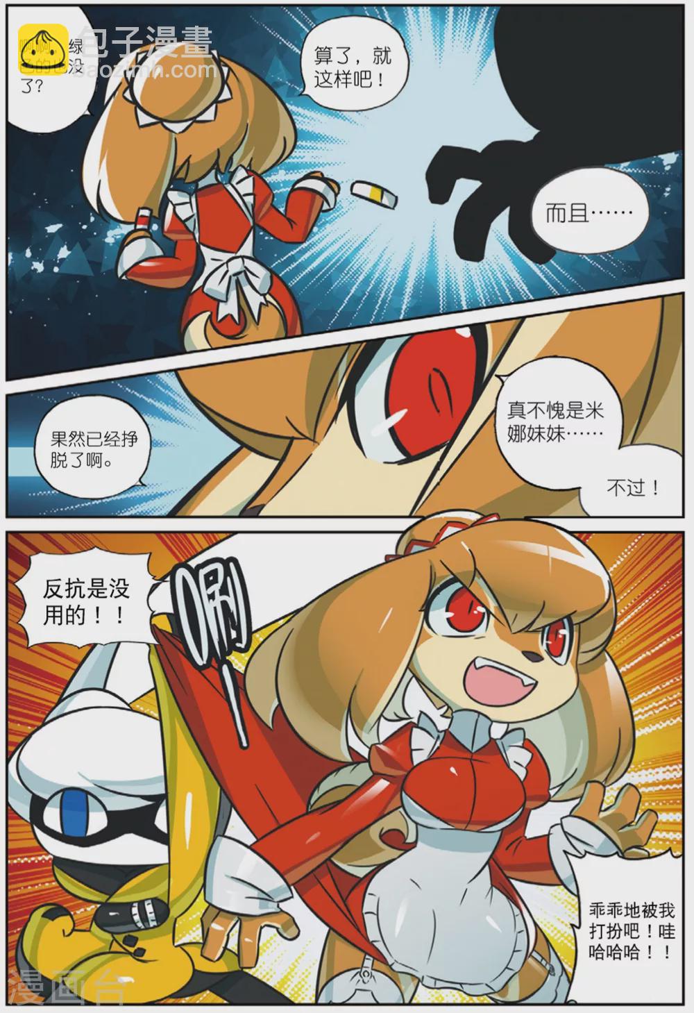 95 奇怪的姿势增加了喵（上）-第243话