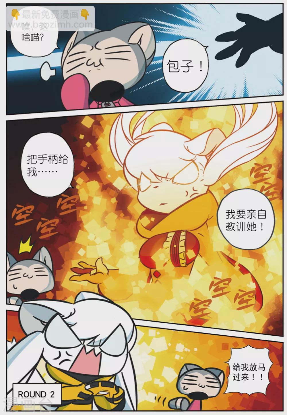 95 奇怪的姿势增加了喵（上）-第243话