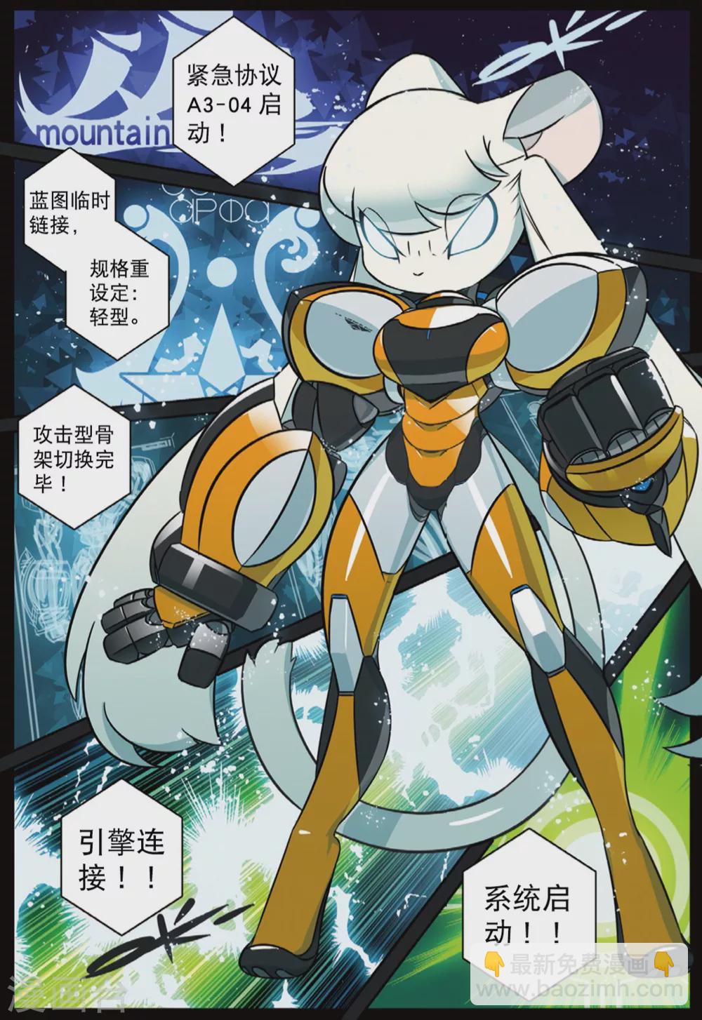 95 奇怪的姿势增加了喵（上）-第243话